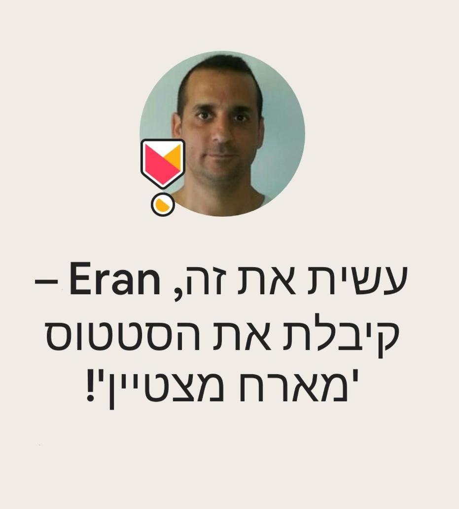 Moonlight Suite Arad צימר אור הירח, ערד Екстер'єр фото